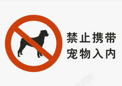 禁止携带禁止携带宠物入内图标高清图片