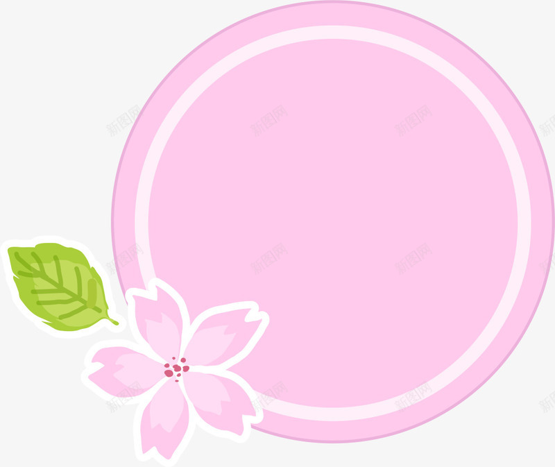 春天粉色圆形标签png免抠素材_新图网 https://ixintu.com 圆形标签 春天标签 温馨 粉色标签 粉色花朵 绿色叶子