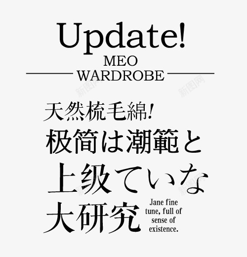 日系文字排版png免抠素材_新图网 https://ixintu.com 小清新 文字模板 日系 日系文字排版