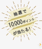 日系抽取1000幸运活动png免抠素材_新图网 https://ixintu.com 1000 幸运 抽取 活动