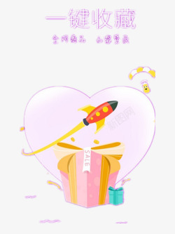 一键收藏天猫高清图片