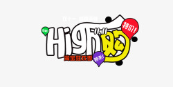 high购素材