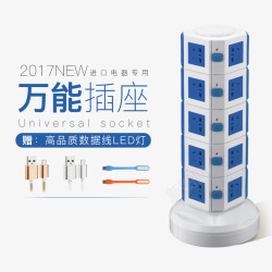 蓝色插座万能插座高清图片