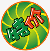 特价黄绿色卡通标签png免抠素材_新图网 https://ixintu.com 卡通 标签 特价 黄绿色