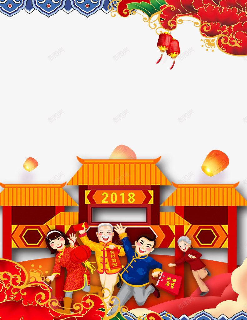 卡通2018新年快乐装饰边框psd免抠素材_新图网 https://ixintu.com 2018 卡通 建筑 新年快乐 狗年 边框 门牌 阖家欢乐