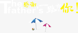 感谢一路有你主题图标感谢一路有你主题图标高清图片