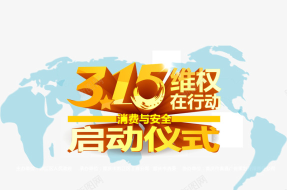 315维权矢量图图标图标