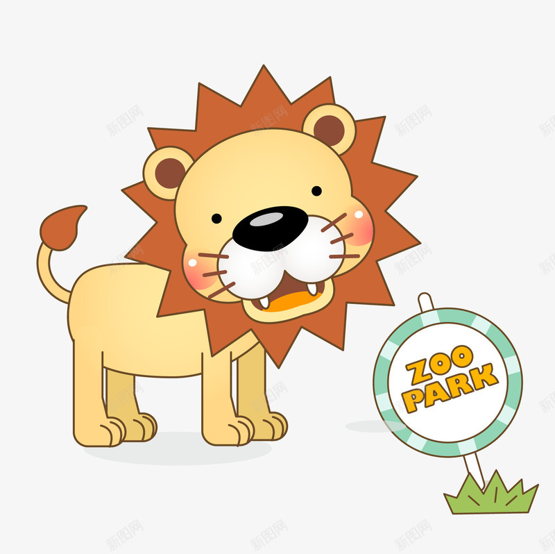 卡通png免抠素材_新图网 https://ixintu.com 儿童节 动物园 卡通动物 可爱 狮子