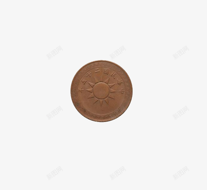 铜币png免抠素材_新图网 https://ixintu.com 圆形 收藏品 铜币 铜板