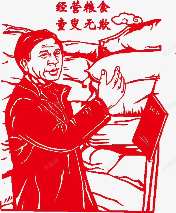 经营粮食童叟无欺png免抠素材_新图网 https://ixintu.com 剪纸 商人 童叟无欺 粮食 经营 诚信