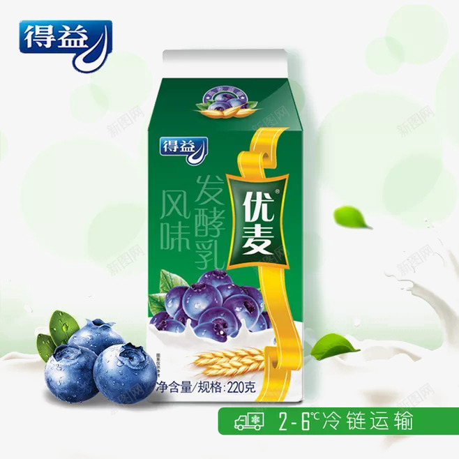 蓝莓酸奶宣传png免抠素材_新图网 https://ixintu.com 优麦 包装 宣传 广告 得益 水果 蓝莓 蓝莓酸奶 酸奶