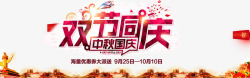 淘宝全屏海报素材