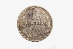 俄罗斯帝国的银币10美分实物素材