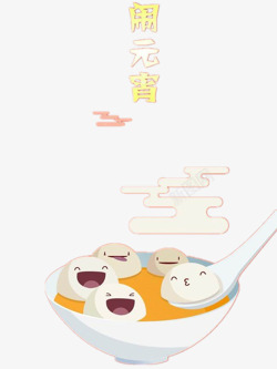 元宵节元素素材
