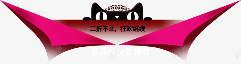 天猫卡通形象png免抠素材_新图网 https://ixintu.com 卡通 天猫 漂浮元素 设计素材