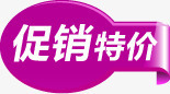 促销特价图标淘宝促销图标png_新图网 https://ixintu.com 促销 图标 特价