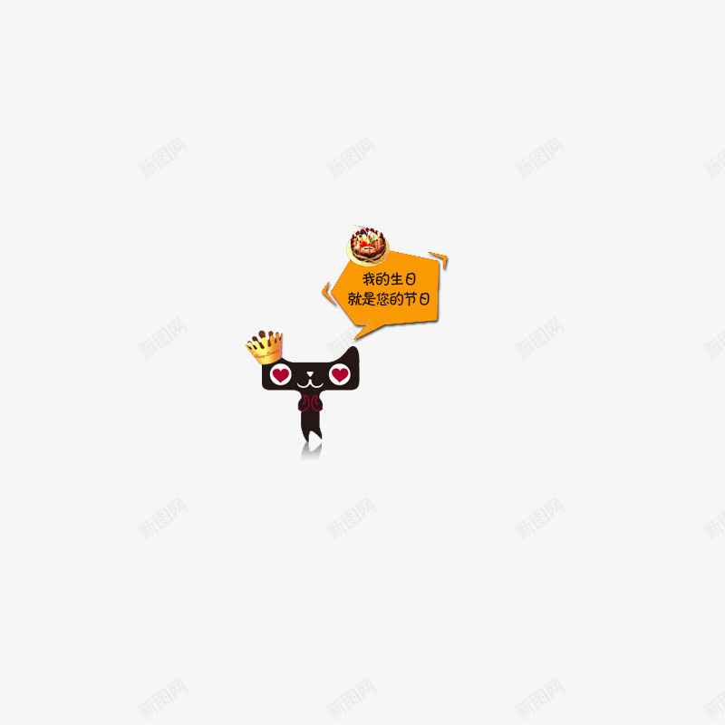 天猫卡通形象图标png_新图网 https://ixintu.com 卡通形象 天猫logo 天猫素材