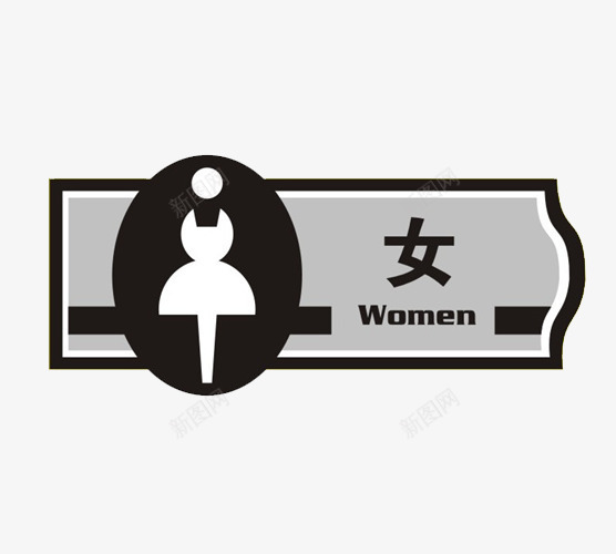 餐厅女洗手间指示牌图标png_新图网 https://ixintu.com PNG指示牌 卫生指示牌 洗手间提示牌 温馨提示牌 餐厅女洗手间指示牌 餐厅指示牌 餐厅温馨提示