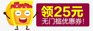 卡通形象20元优惠券png免抠素材_新图网 https://ixintu.com 20 优惠券 卡通 形象