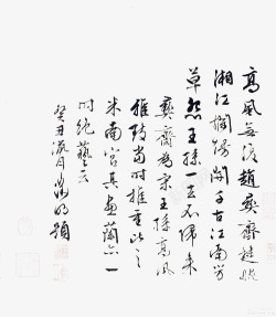 毛笔字画素材