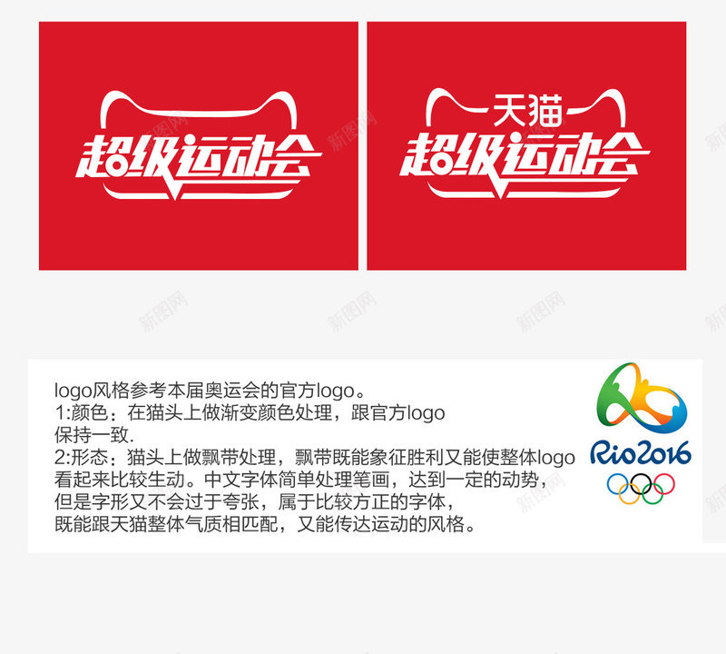 超级运动会logo图标png_新图网 https://ixintu.com 2016天猫超级运动会logo图标素材免费下载 logo 图标 天猫LOGO 天猫logo 天猫超级运动会 天猫超级运动会logo设计素材 淘宝logo 淘宝图标 超级运动会 运动会 运动会logo