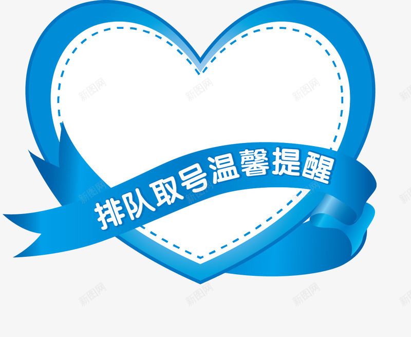 温馨提醒图标png_新图网 https://ixintu.com 免费png 免费png素材 图片素材 温馨提醒 矢量图片 矢量插图 矢量素材