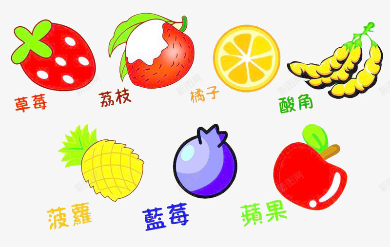 水果png免抠素材_新图网 https://ixintu.com 卡通 水果 荔枝 菠萝 蓝莓 酸角