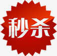 秒杀特价圆形标签png免抠素材_新图网 https://ixintu.com 圆形 标签 特价