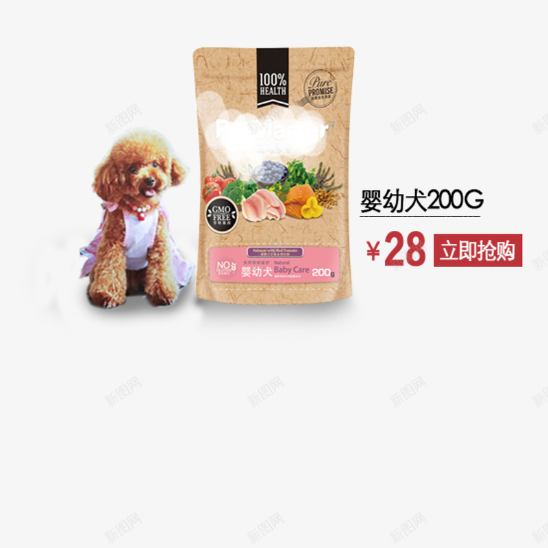 婴幼犬狗粮png免抠素材_新图网 https://ixintu.com 产品实物 宠物用品 狗粮