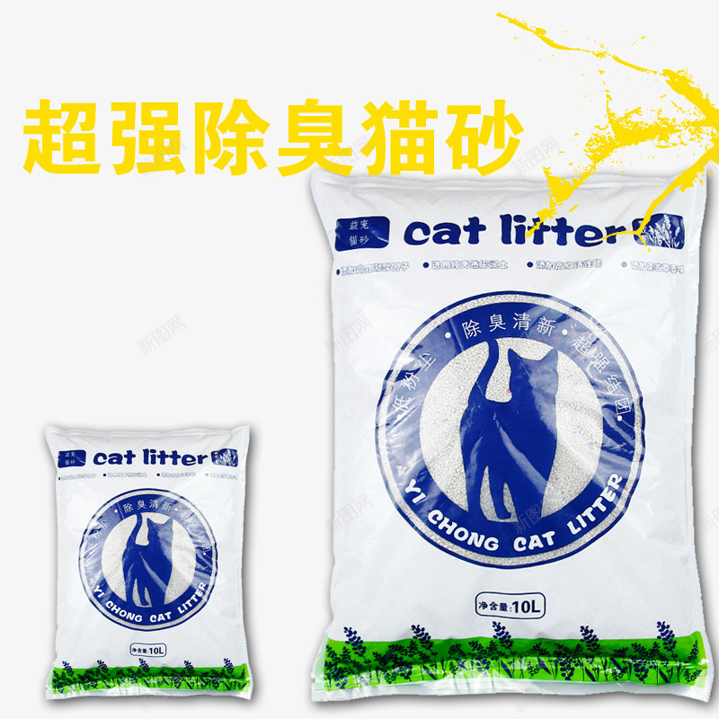猫砂png免抠素材_新图网 https://ixintu.com 产品实物 宠物猫砂 宠物用品