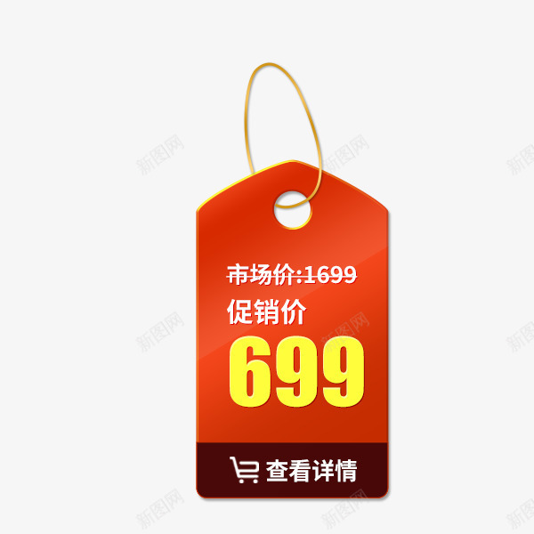 红色价格吊牌png免抠素材_新图网 https://ixintu.com 京东主图 价格吊牌 促销 标签 淘宝天猫 直通车