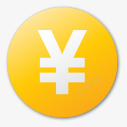 黄色人民币符号图标png_新图网 https://ixintu.com RMB 人民币 符号