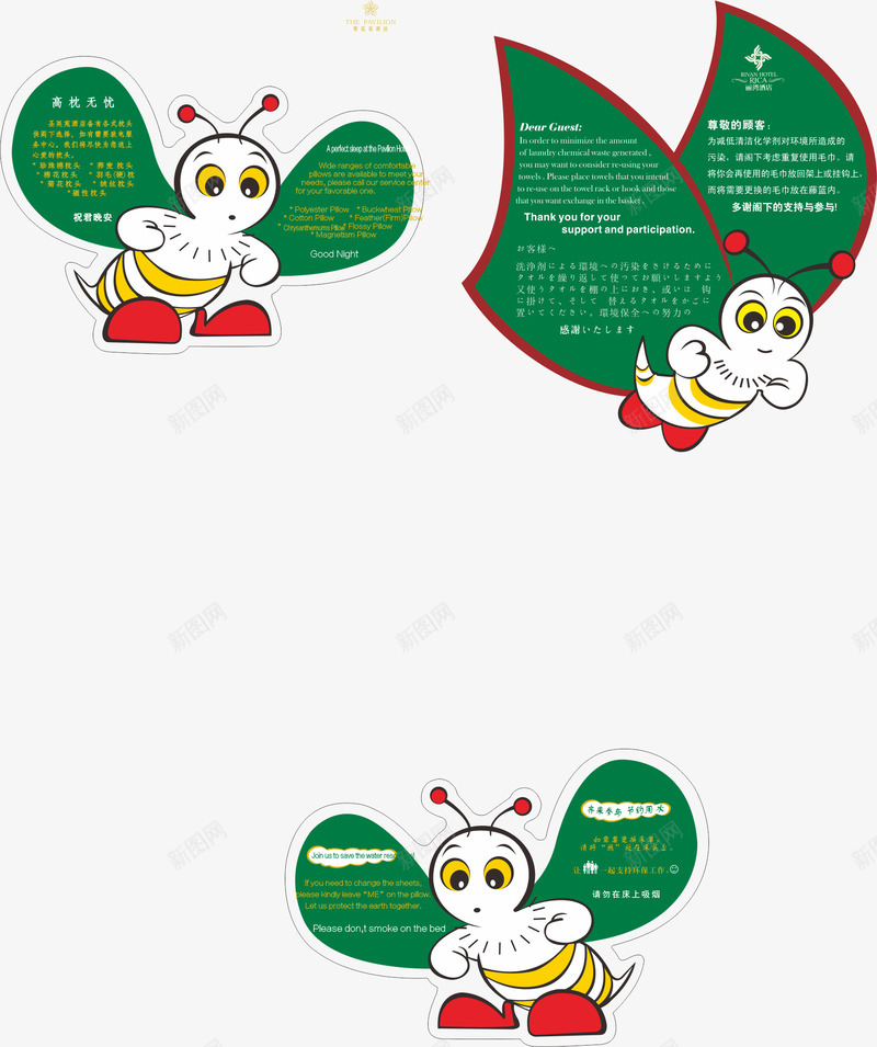 温馨提示png免抠素材_新图网 https://ixintu.com 可爱卡通 台牌 台牌设计 提示 环保 环保牌 蜜蜂