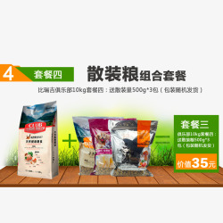 宠物用品套餐猫粮高清图片