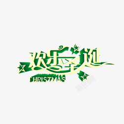 欢乐圣诞字体绿色花纹海报素材
