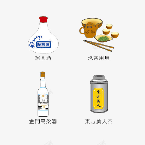 手绘茶酒png免抠素材_新图网 https://ixintu.com 杯子 瓶子 绍兴酒 美人茶 茶具 茶壶 高粱酒