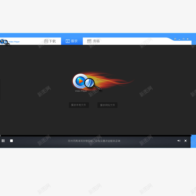 视频元素png免抠素材_新图网 https://ixintu.com png 元素 放大镜 火苗 视屏播放 视频