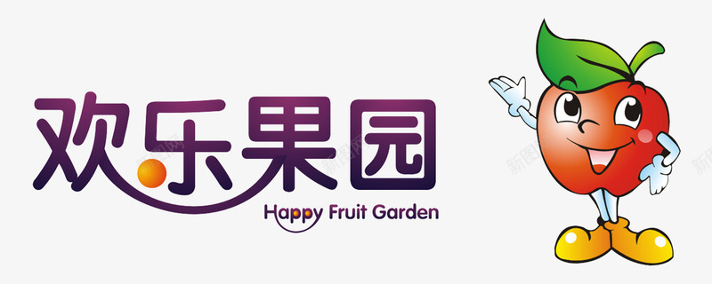 欢乐果园logo矢量图图标图标