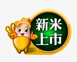 大米形象大米形象元素图标高清图片