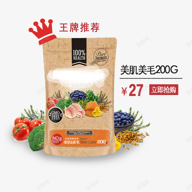 美肌美毛狗粮png免抠素材_新图网 https://ixintu.com 产品实物 宠物用品 狗粮