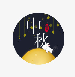免子中秋节观月高清图片