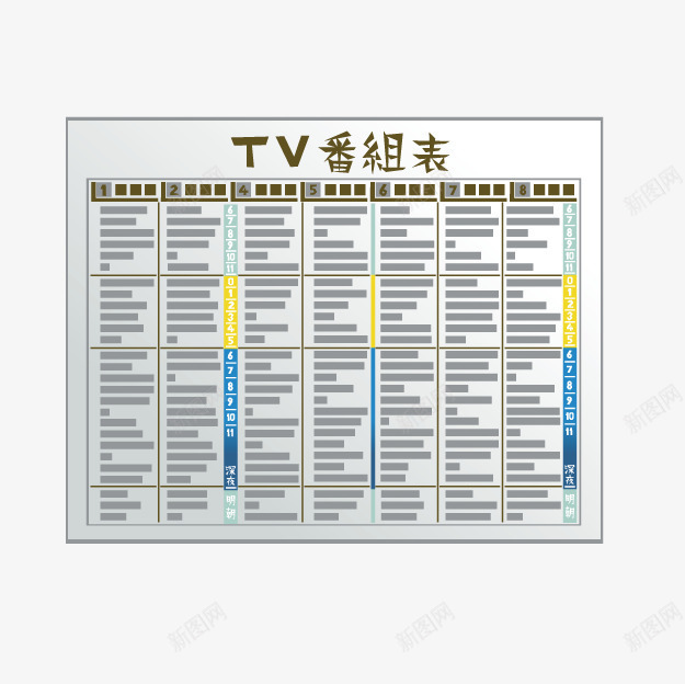 卡通电台节目表png免抠素材_新图网 https://ixintu.com 电视台