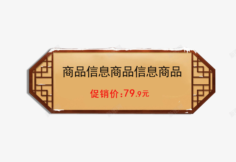 中国风主图png免抠素材_新图网 https://ixintu.com 中国风 主图 免费下载 素材 装饰