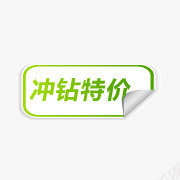 淘宝降价标志淘宝图标图标