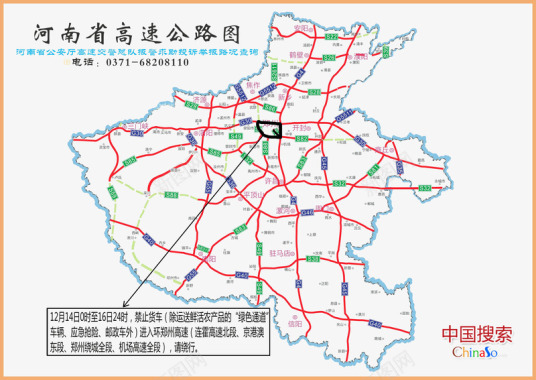 河南省高速公路图图标图标