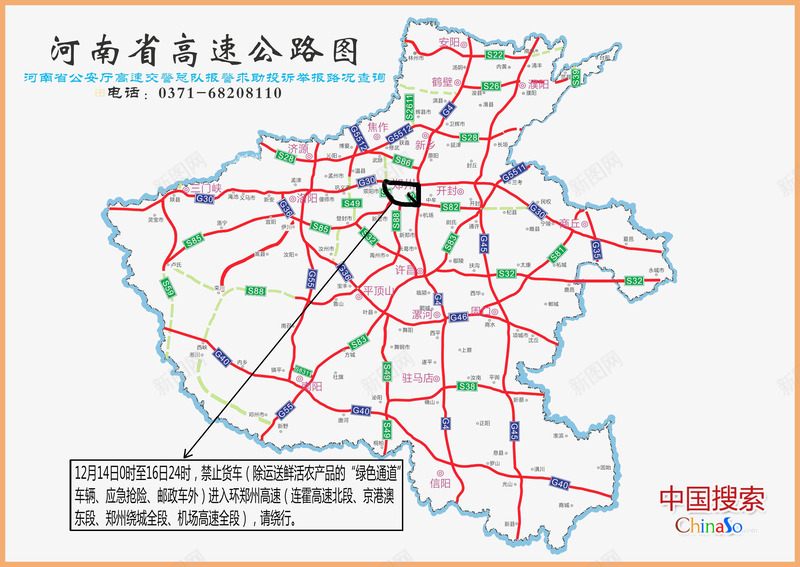 河南省高速公路图图标png_新图网 https://ixintu.com 地图 河南省 郑州地图 高速公路图