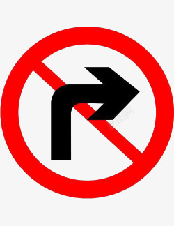 严禁转弯禁止转弯路标图标高清图片