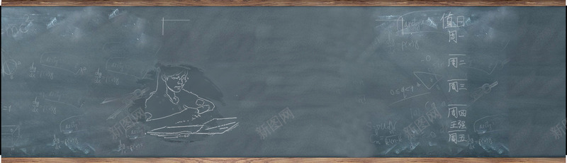 粉笔黑板教师节png免抠素材_新图网 https://ixintu.com 教师节 粉笔 素材 黑板