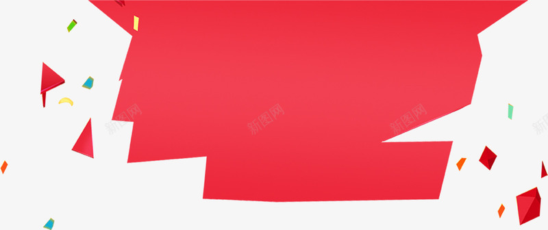 红色节日欢乐彩带png免抠素材_新图网 https://ixintu.com 彩带 欢乐 红色 节日 设计