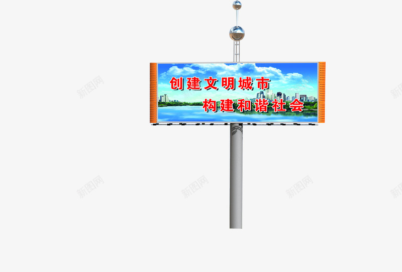 广告牌png免抠素材_新图网 https://ixintu.com 公路广告 广告牌 高速广告 高速广告牌